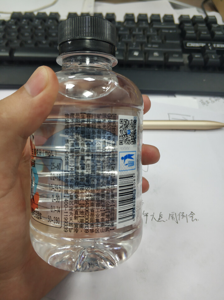 恒大 球球天然矿泉水小瓶迷你装 280ml*1瓶怎么样，好用吗，口碑，心得，评价，试用报告,第3张