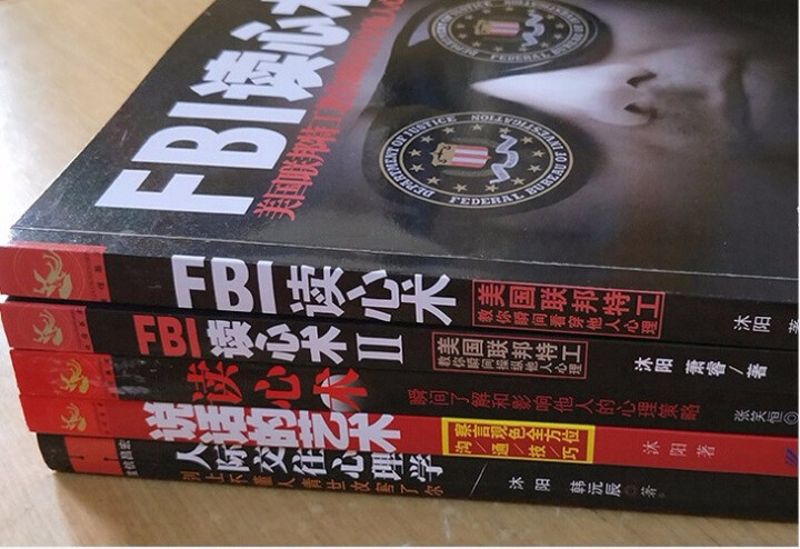 心理学套装书fbi读心术人际交往的艺术说话的艺术5本套装阅人术 面部表情微动作攻心成功职场怎么样，好用吗，口碑，心得，评价，试用报告,第2张