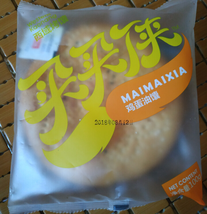 【嗒啉食品】新疆特产烤馕饼小油馕小吃糕点包邮 100g试吃装（口味随机）怎么样，好用吗，口碑，心得，评价，试用报告,第2张