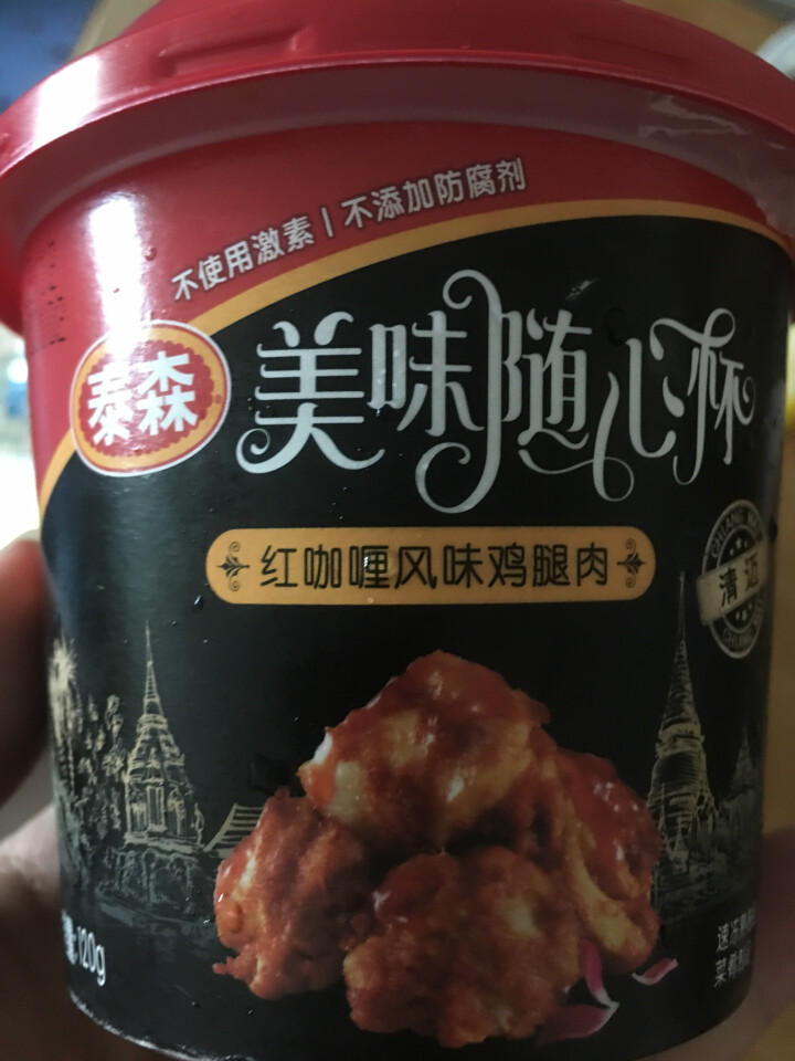 泰森(Tyson) 全熟美味随心杯 清迈红咖喱风味鸡腿肉 120g怎么样，好用吗，口碑，心得，评价，试用报告,第4张