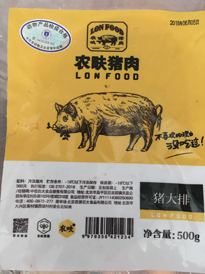 农畉猪肉 精制猪大排500g/袋怎么样，好用吗，口碑，心得，评价，试用报告,第2张