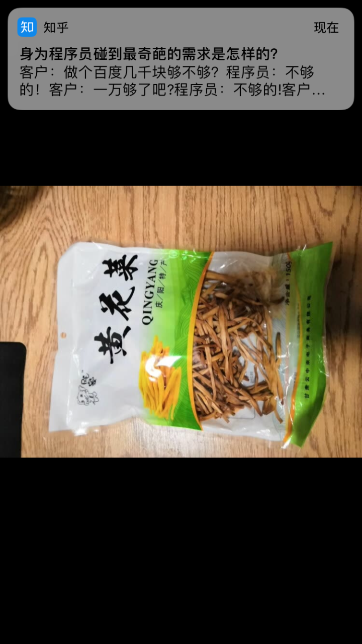 【庆阳馆】庆阳云中来黄花菜 农家黄花菜 干货 特产 金针菜 黄花菜  农家土特产 无硫黄花菜 包邮 500g袋装怎么样，好用吗，口碑，心得，评价，试用报告,第4张