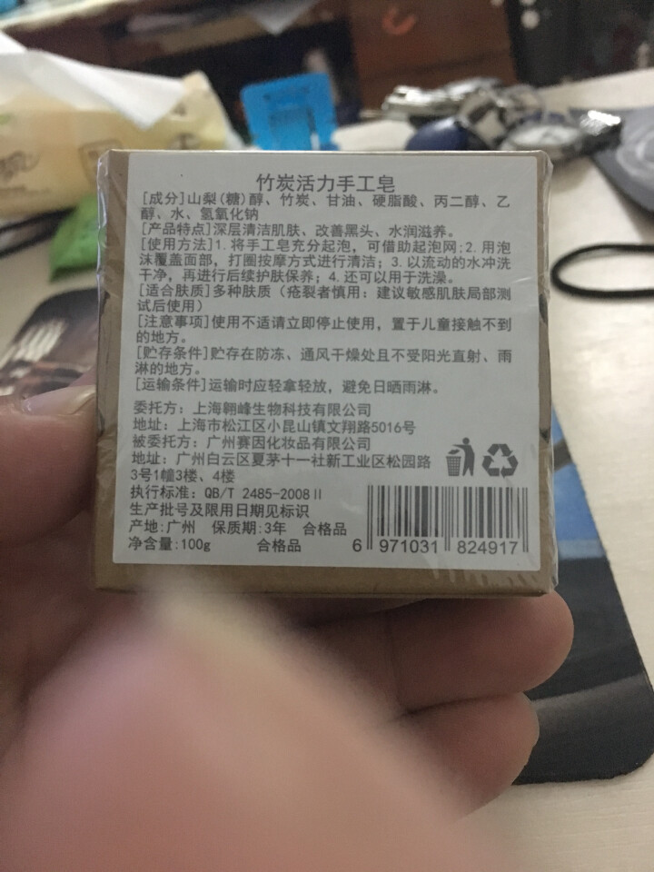 【第2块1元 200g量贩装】竹炭手工香皂祛痘控油黑头纯洗脸洁面非天然硫磺山羊奶马油精油怎么样，好用吗，口碑，心得，评价，试用报告,第4张