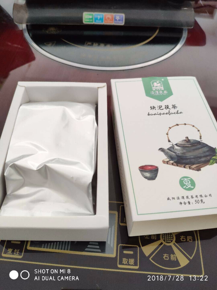 黑茶 茯茶 陕西茯砖茶 泾渭茯茶 新品上市 50g夏块泡茯茶怎么样，好用吗，口碑，心得，评价，试用报告,第2张