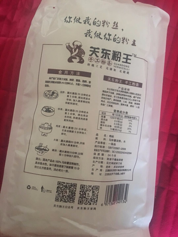 关东粉王 东北马铃薯粉丝  土豆粉丝215g 东北特产怎么样，好用吗，口碑，心得，评价，试用报告,第4张