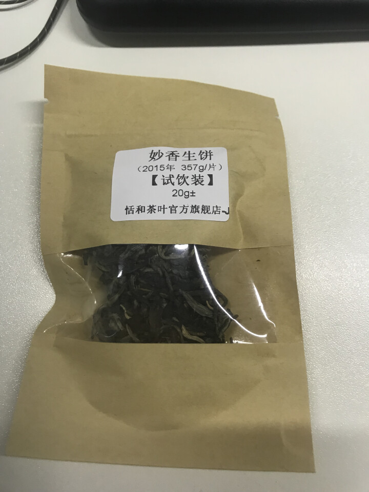 20g样茶试用 恬和 2015年妙香邦东纯料生饼七子饼茶怎么样，好用吗，口碑，心得，评价，试用报告,第2张