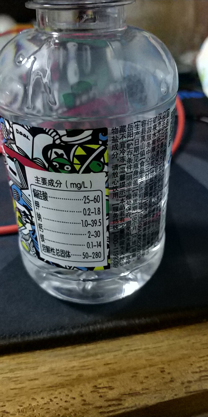 恒大 球球天然矿泉水小瓶迷你装 280ml*1瓶怎么样，好用吗，口碑，心得，评价，试用报告,第3张