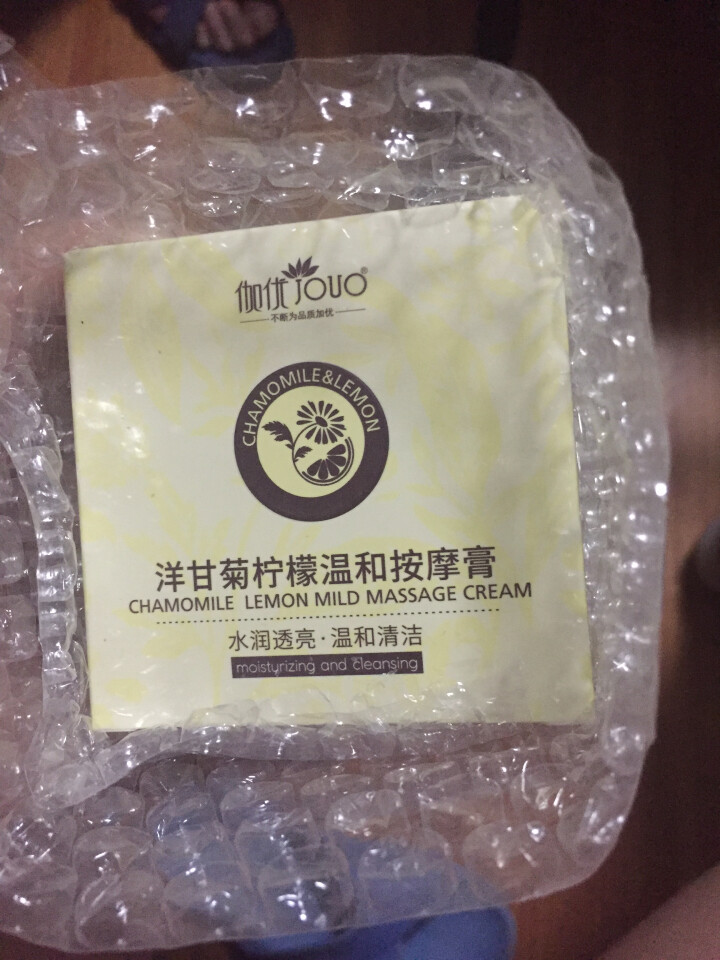 【买1送1】【另送导出仪眼膜】按摩膏深层清洁霜去黑头乳液脸部面部去软化角质提拉紧致美容院皮肤垃圾专用 200g怎么样，好用吗，口碑，心得，评价，试用报告,第5张