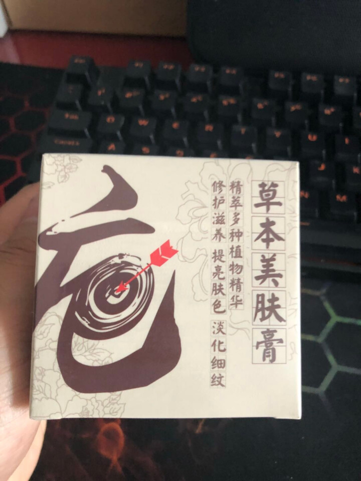 妍瑟 祛痘疤痕膏 肌肤祛痘护理 老中医祛痘中药疤痕灵 修复烫伤去疤膏去痘印去疤 一瓶装怎么样，好用吗，口碑，心得，评价，试用报告,第2张