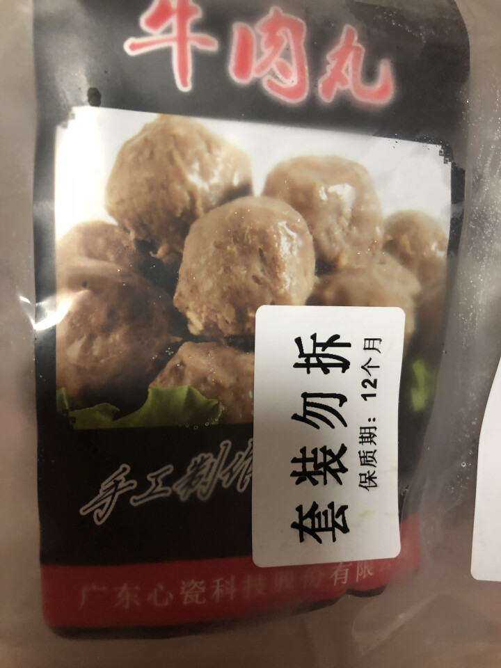 心瓷 潮汕牛肉丸牛筋丸 双拼组合  170g*2袋 火锅丸子 烧烤食材怎么样，好用吗，口碑，心得，评价，试用报告,第2张