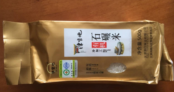 津宝地 有机大米胚芽米宝宝粥米 稻鳅共生新米 500g/1斤有机石碾米（含胚芽）怎么样，好用吗，口碑，心得，评价，试用报告,第3张