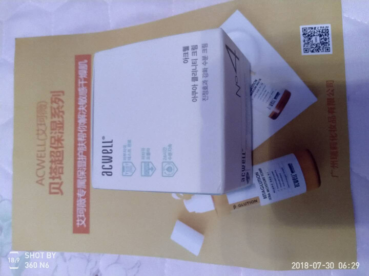 艾珂薇acwell舒缓修护过敏感肌急救面霜护肤品保湿补水进口男女 滋润女学生孕妇 韩国专柜 N4保湿水分霜20ML怎么样，好用吗，口碑，心得，评价，试用报告,第2张