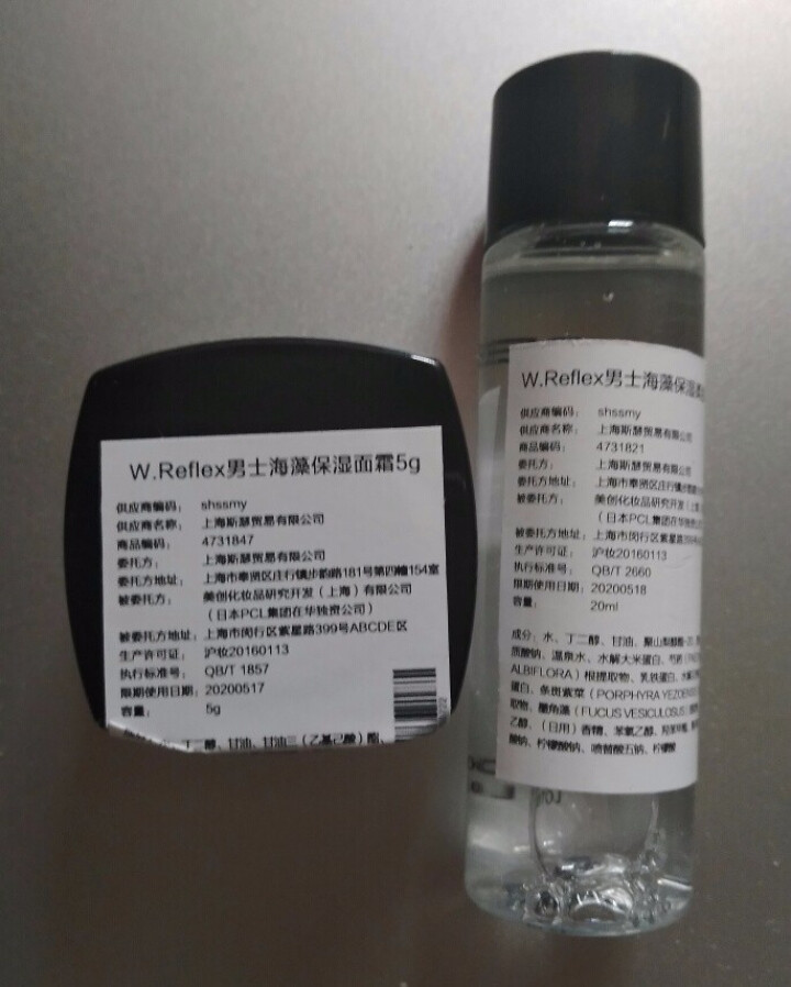 忢（W.Reflex）男士海藻保湿补水旅行装（精华水20ml+面霜5g）怎么样，好用吗，口碑，心得，评价，试用报告,第2张