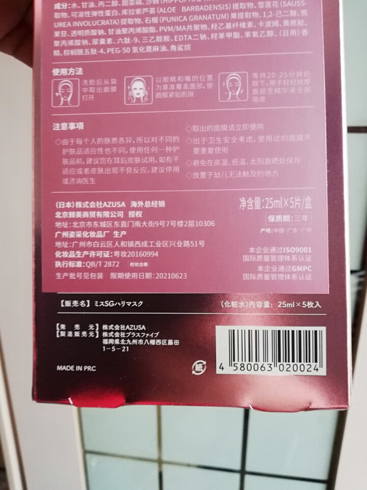 沙棘小姐 浸透弹性锁水面膜 日本上架同款（增强弹性滋养亮肤提拉紧致补水保湿）怎么样，好用吗，口碑，心得，评价，试用报告,第4张