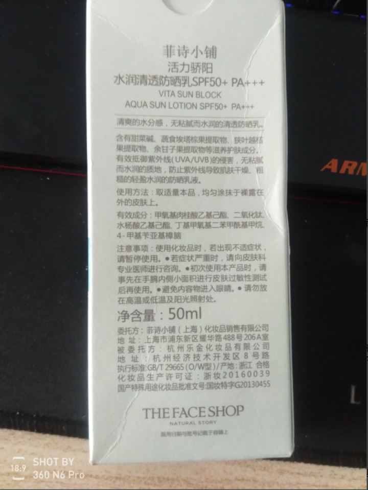 菲诗小铺（The Face Shop）活力骄阳水润清透防晒乳SPF50+ PA+++ 50ml（水润光采 保湿提亮 防晒露 防晒霜）怎么样，好用吗，口碑，心得，,第3张