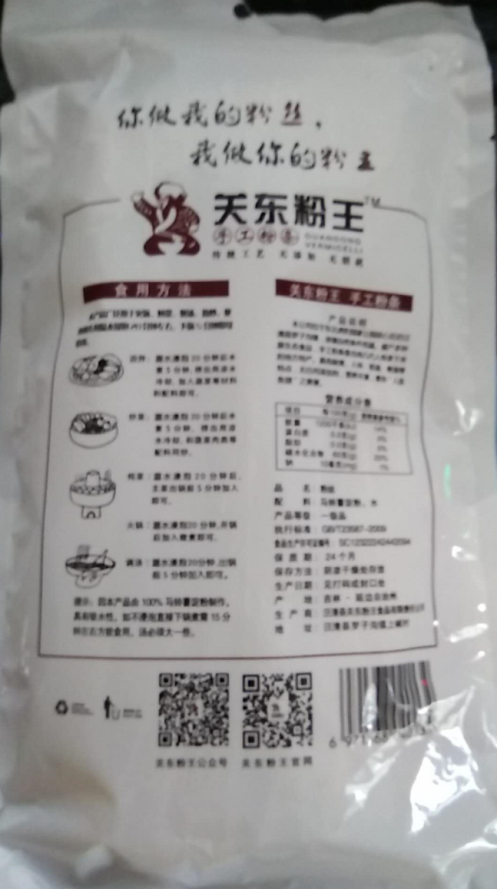 关东粉王 东北马铃薯粉丝  土豆粉丝215g 东北特产怎么样，好用吗，口碑，心得，评价，试用报告,第3张