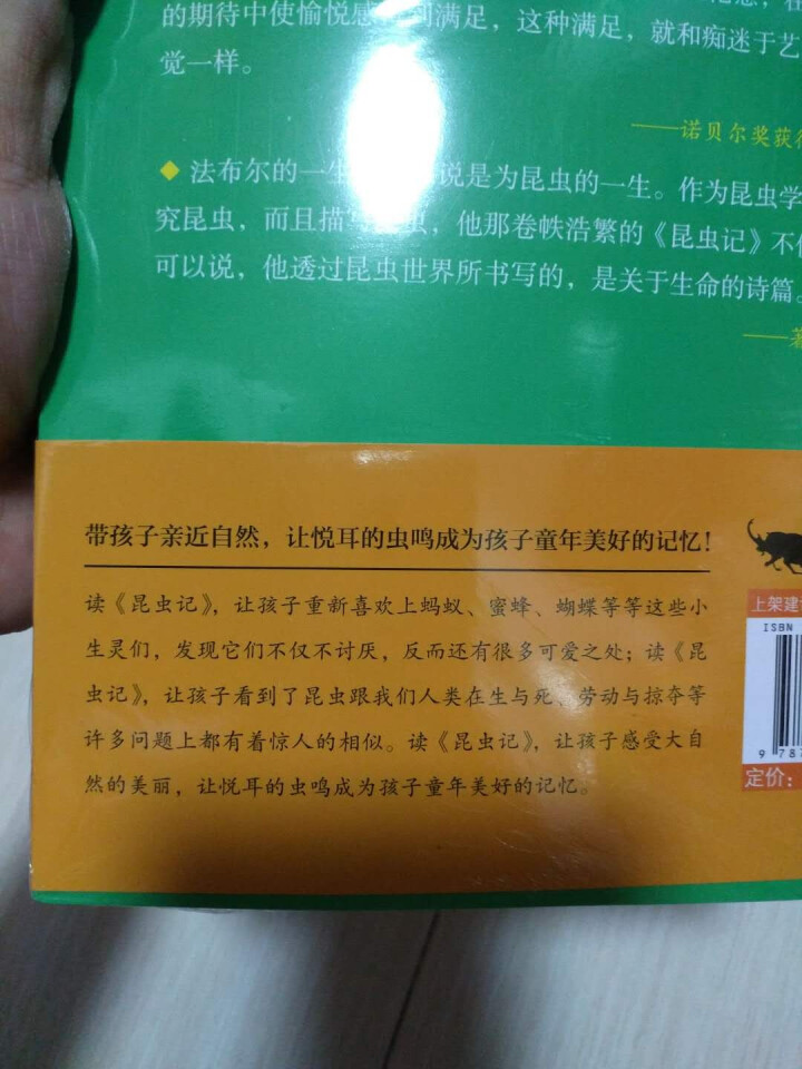 昆虫记（上中下3册）【法】法布尔.昆虫记美绘版世界文学教育部推荐八年级上新课标读物课外阅读畅销书 昆虫记3本怎么样，好用吗，口碑，心得，评价，试用报告,第3张