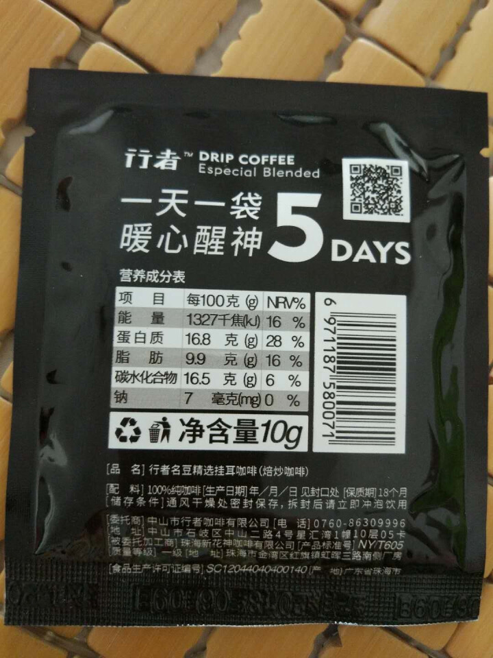 行者挂耳咖啡 原豆现磨咖啡粉 手冲滤挂式浓香咖啡 名豆精选咖啡 10g/包单塑料包品尝装（不含铁罐）怎么样，好用吗，口碑，心得，评价，试用报告,第4张