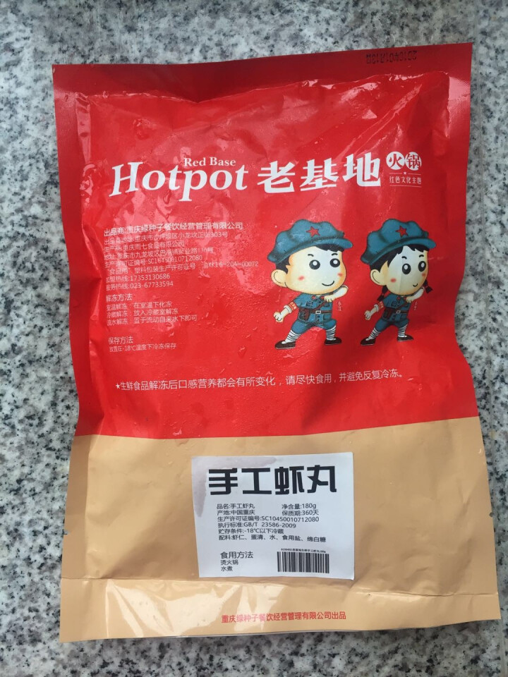 老基地生鲜手工虾丸180g 火锅食材 烧烤食材 麻辣烫菜品 关东煮怎么样，好用吗，口碑，心得，评价，试用报告,第2张