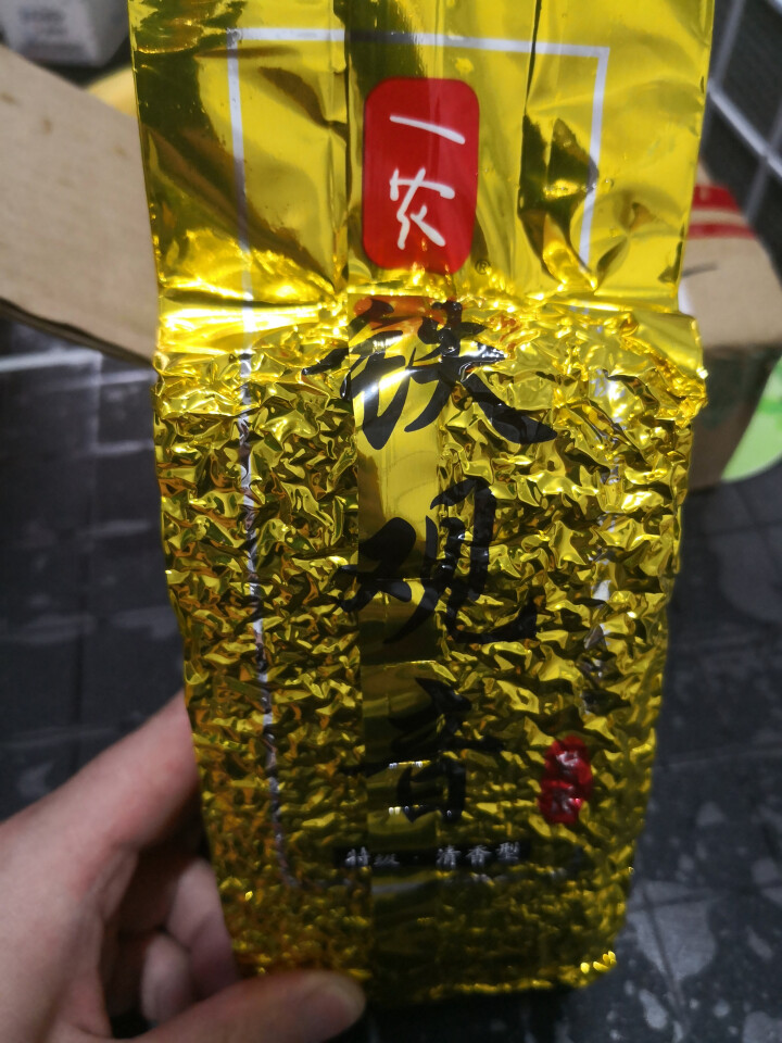 绿色食品认证 一农 特级 清香型 安溪铁观音 袋装250g 新茶乌龙茶叶 浓香型 清香安溪铁观音250g绿色食品怎么样，好用吗，口碑，心得，评价，试用报告,第4张