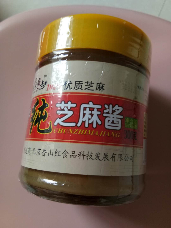 【延庆馆】纯芝麻酱 火锅 拌面酱 凉菜调料蘸料 纯芝麻酱 300g怎么样，好用吗，口碑，心得，评价，试用报告,第3张