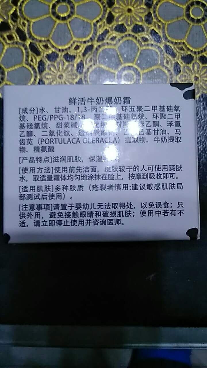 【买1送1】伽优正品牛奶爆奶珠面霜补水保湿冬季天擦脸香香滋润布丁护脸霜男女学生 50g怎么样，好用吗，口碑，心得，评价，试用报告,第4张