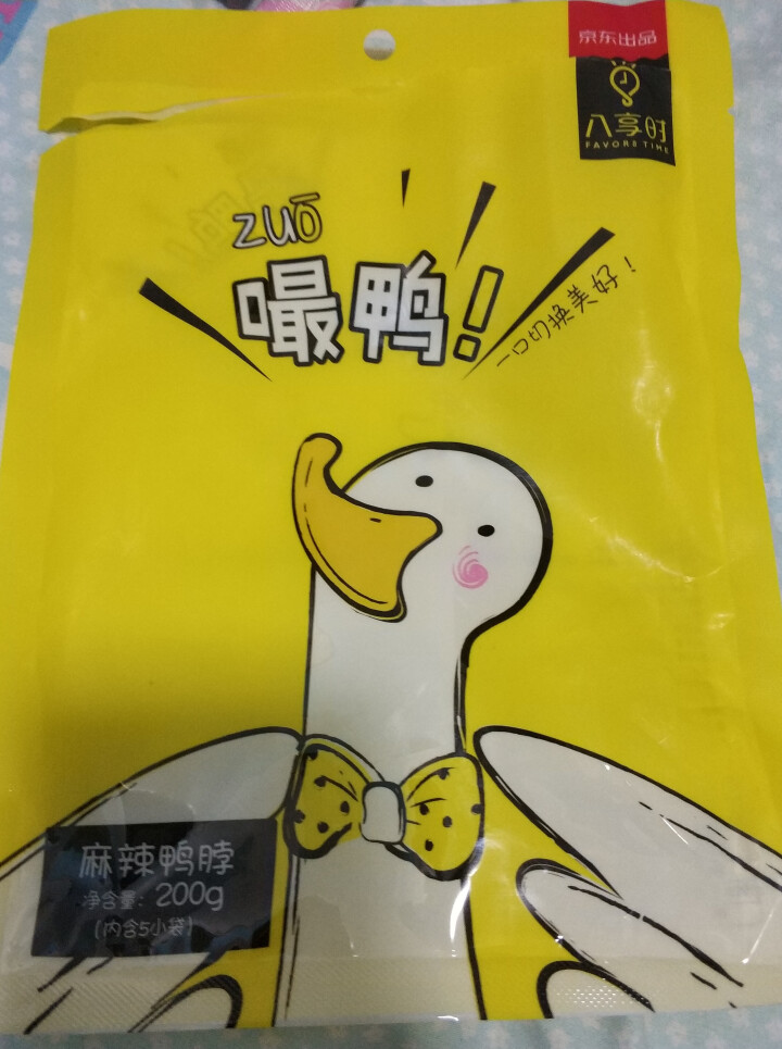 【京东自有品牌】八享时 嘬鸭 卤鸭脖子200g 麻辣味 肉干肉脯 零食特产 卤味小吃怎么样，好用吗，口碑，心得，评价，试用报告,第2张