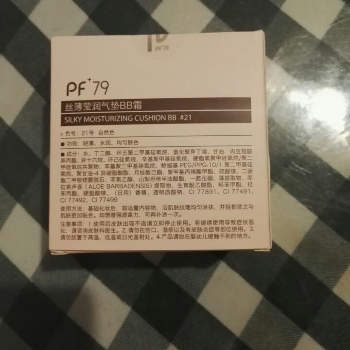 PF79 【遮瑕遮斑】丝薄莹润气垫bb霜 不脱妆自然裸妆感cc霜 京东自营时效 送替换装15g*2 21#自然色适合暗沉不均偏黄肌怎么样，好用吗，口碑，心得，评,第3张