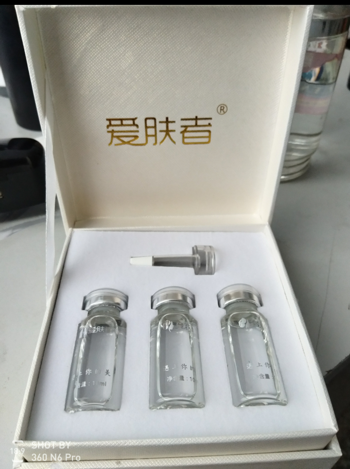 爱肤者（IFZA）玻尿酸原液精华液EGF原液洋甘菊原液眼部多肽原液传明酸原液套装 玻尿酸原液怎么样，好用吗，口碑，心得，评价，试用报告,第2张