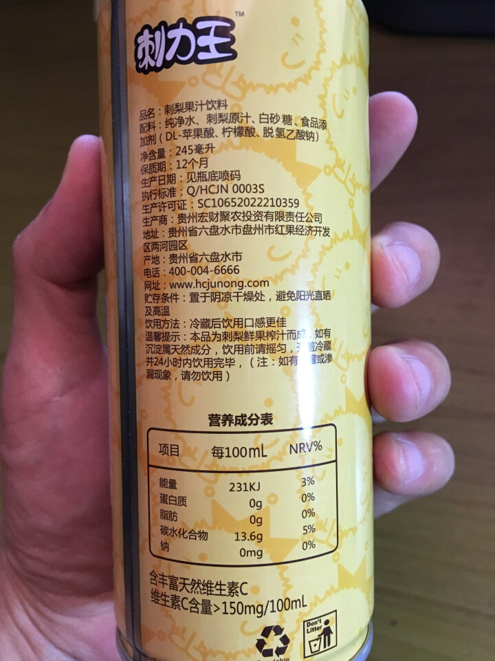 刺力王刺梨果汁饮料245ml/罐果味饮料鲜榨野生水果汁夏季解渴饮品 冷藏冰镇更好喝 易拉罐维生素饮料怎么样，好用吗，口碑，心得，评价，试用报告,第3张