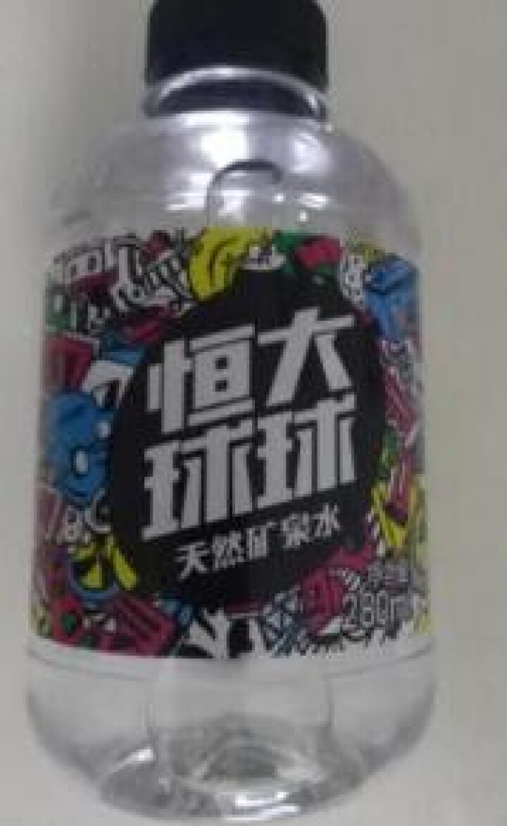 恒大 球球天然矿泉水小瓶迷你装 280ml*1瓶怎么样，好用吗，口碑，心得，评价，试用报告,第2张