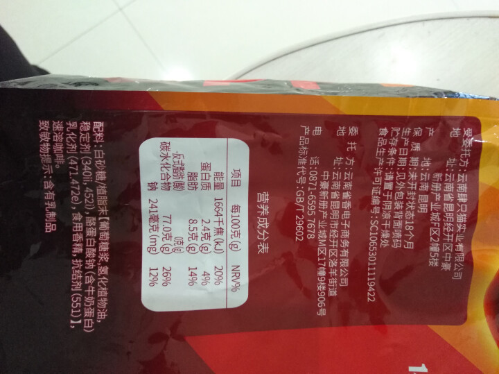 雀香（QUEXIANG） 旗舰店1+2原味【苐二份0元】50条750克速溶咖啡粉饮品非雀巢新升级怎么样，好用吗，口碑，心得，评价，试用报告,第4张