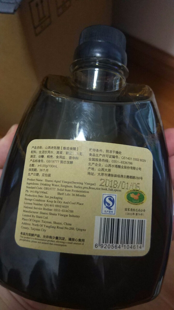 水塔醋 宝源坊 老醋坊 五年陈酿 手工醋 500ml 礼品醋 食醋 香醋 黑醋 老陈醋 食用醋怎么样，好用吗，口碑，心得，评价，试用报告,第3张