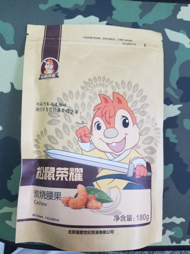 松鼠荣耀 越南进口炭烧腰果仁180g*1袋办公室休闲零食坚果炒货 180g/袋怎么样，好用吗，口碑，心得，评价，试用报告,第2张