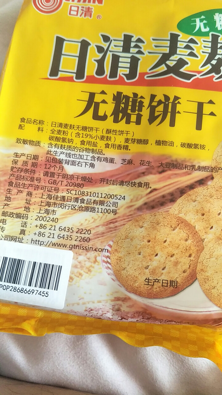 日清（nissin） 无糖 麦麸饼干谷物粗粮膳食低卡健身消化点心孕妇血糖早餐下午茶独立小包装360g怎么样，好用吗，口碑，心得，评价，试用报告,第3张