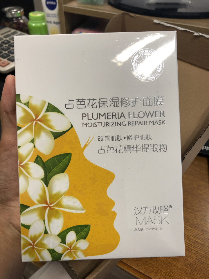 汉方攻略占芭花保湿修护面膜 占芭花蚕丝保湿修护面膜 修护敏感肌 25ml*5片/盒（舒缓修复）怎么样，好用吗，口碑，心得，评价，试用报告,第2张