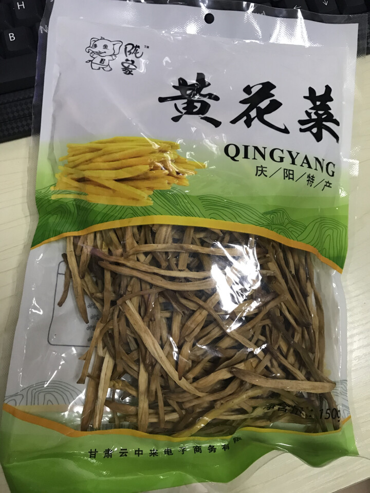 【庆阳馆】庆阳云中来黄花菜 农家黄花菜 干货 特产 金针菜 黄花菜  农家土特产 无硫黄花菜 包邮 150g袋装怎么样，好用吗，口碑，心得，评价，试用报告,第2张