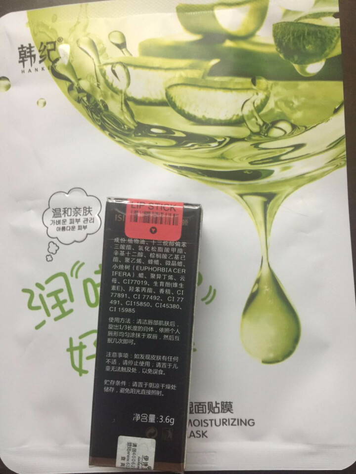 伊诗兰顿 口红 持久保湿不晕染不脱妆不易脱色不易沾杯防水减淡唇纹唇彩唇蜜润唇膏学生款平价女士唇妆正品 09西瓜红怎么样，好用吗，口碑，心得，评价，试用报告,第3张