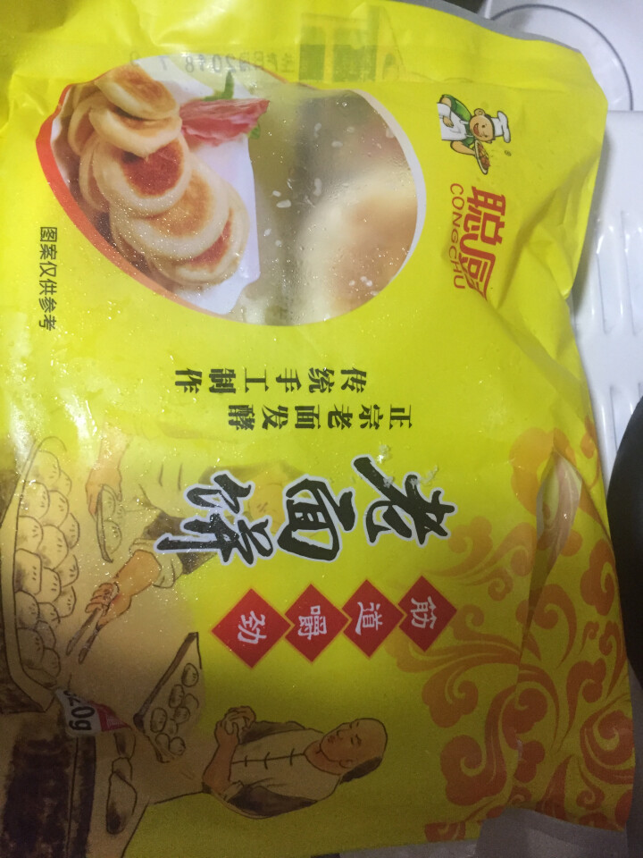 聪厨 老面饼320g 8个装 加热即食怎么样，好用吗，口碑，心得，评价，试用报告,第2张