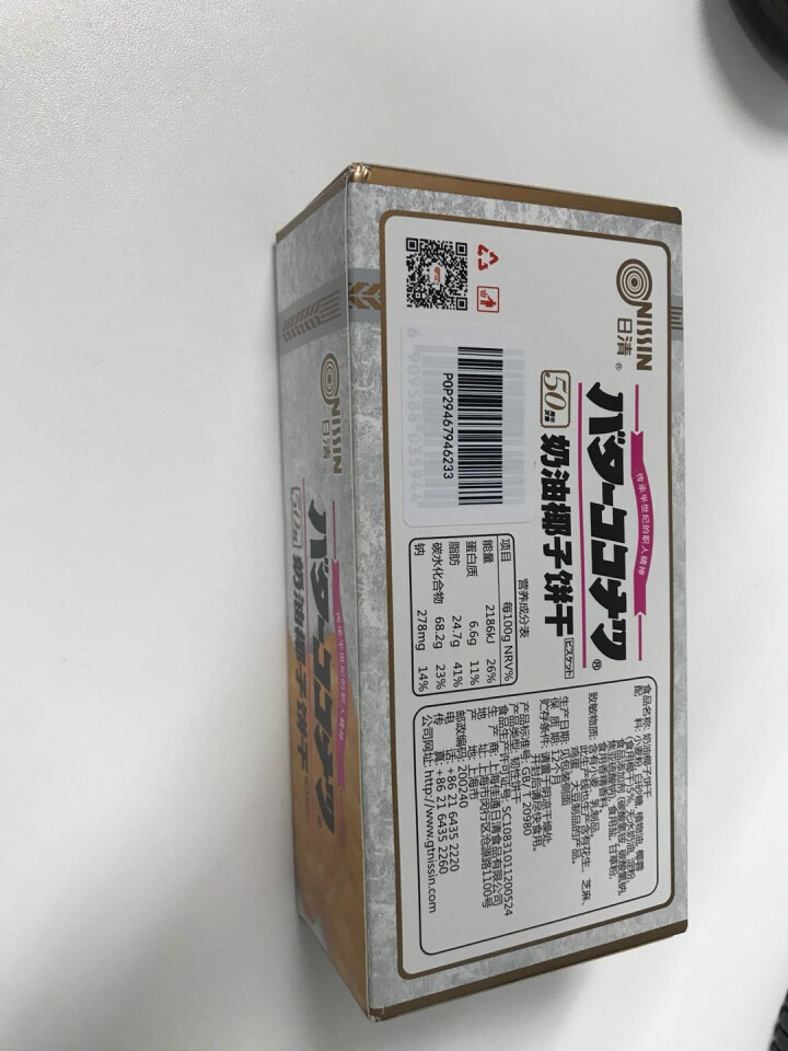 日清（nissin） 奶油椰子饼干100g 休闲零食早餐下午茶椰蓉饼干 蒙特奖金奖怎么样，好用吗，口碑，心得，评价，试用报告,第4张