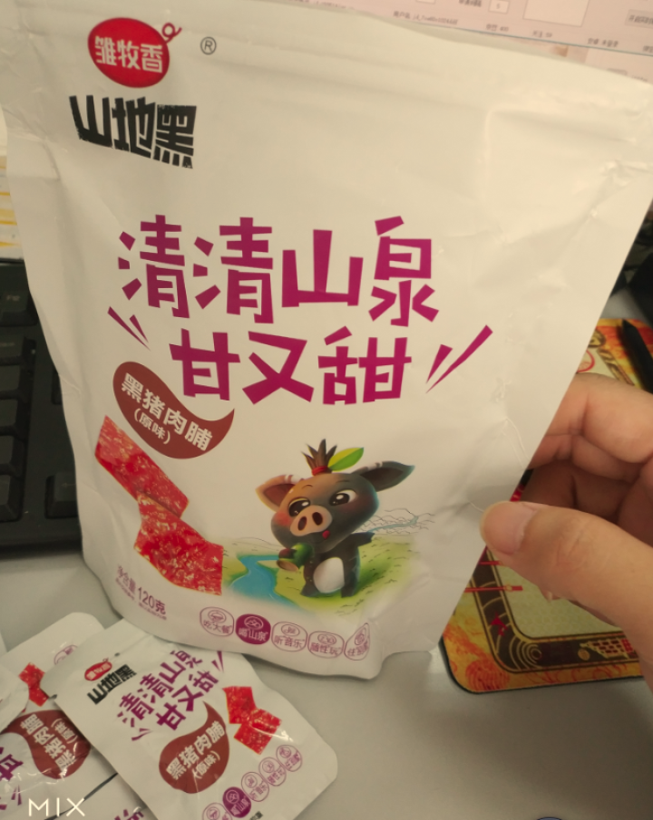 雏牧香休闲食品零食小吃熟食靖江特产生态黑猪肉脯自营 120g/袋 熟食猪肉干原味 原味怎么样，好用吗，口碑，心得，评价，试用报告,第3张