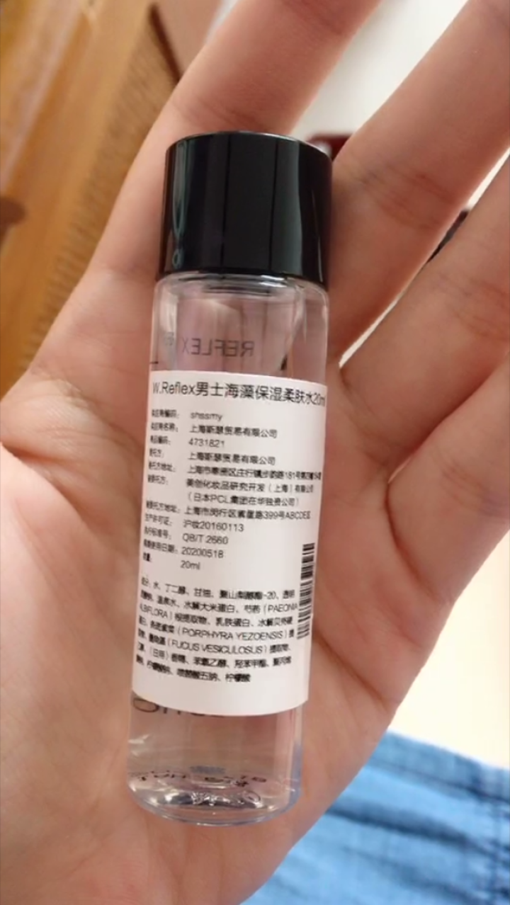 忢（W.Reflex）男士海藻保湿补水旅行装（精华水20ml+面霜5g）怎么样，好用吗，口碑，心得，评价，试用报告,第3张