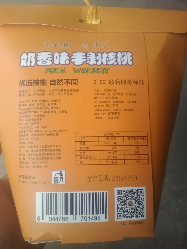 核善 手剥核桃 280g/袋 奶香味 特产核桃新货休闲零食坚果 1袋装怎么样，好用吗，口碑，心得，评价，试用报告,第2张