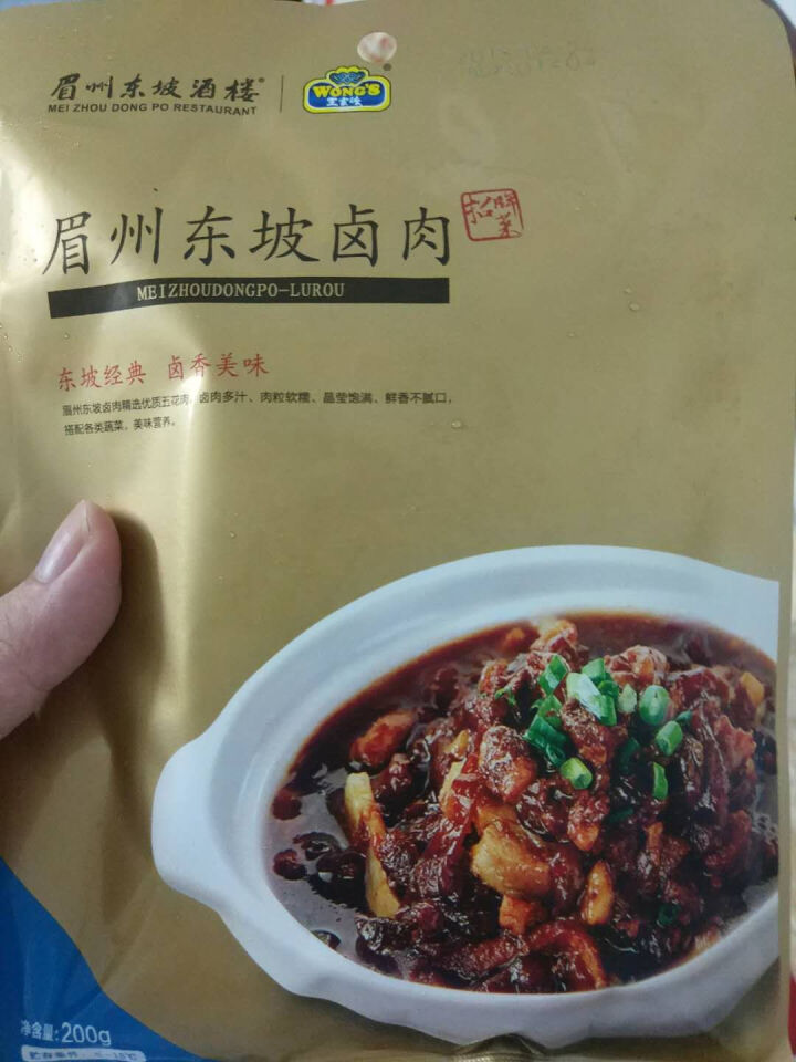 王家渡 眉州东坡卤肉 冷冻熟食 200g/袋 加热即食 拌饭首选 方便快捷怎么样，好用吗，口碑，心得，评价，试用报告,第2张