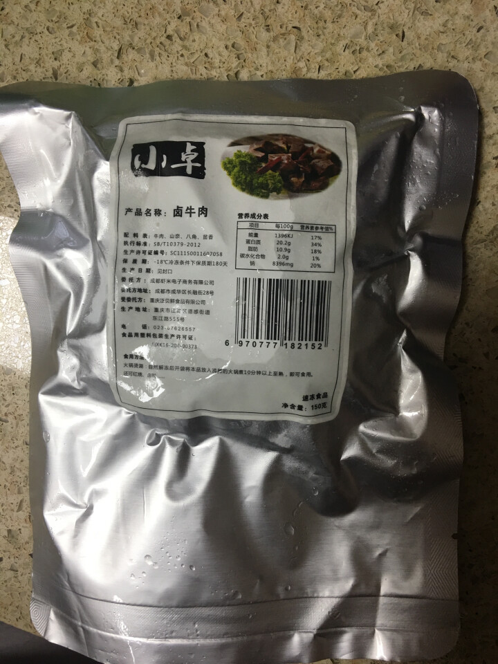 小卓 火锅卤牛肉150g怎么样，好用吗，口碑，心得，评价，试用报告,第2张