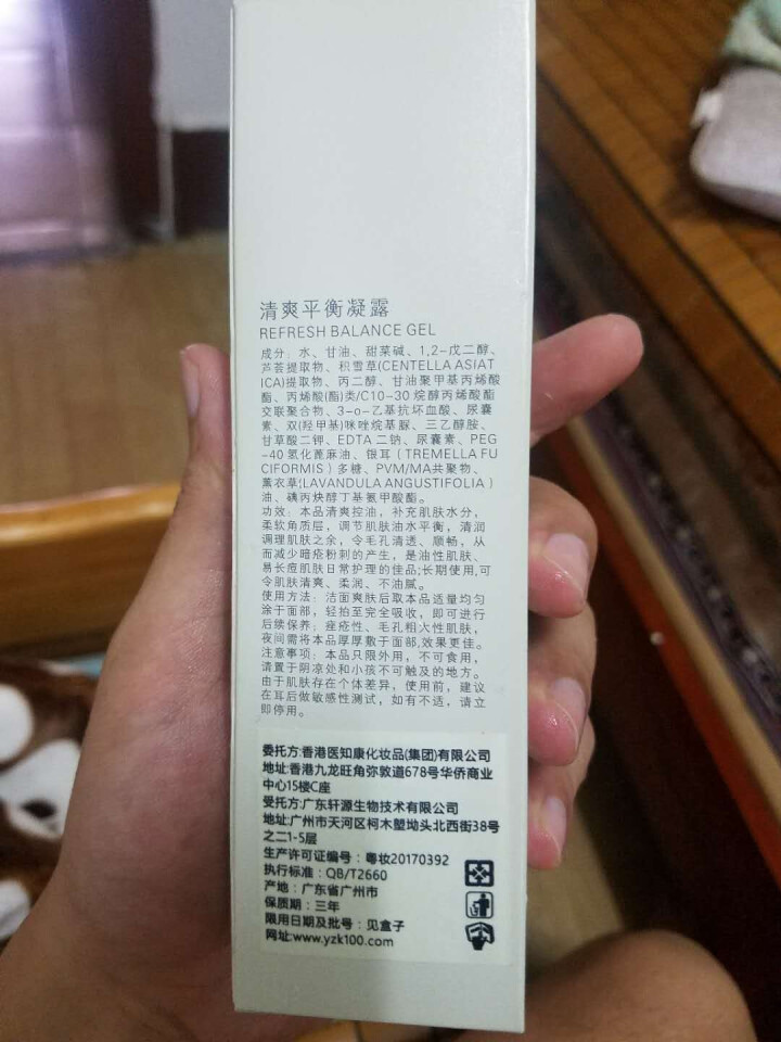 YZK医知康清爽平衡凝露60ml怎么样，好用吗，口碑，心得，评价，试用报告,第3张