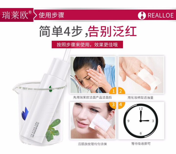 瑞莱欧（REALLOE）舒缓保湿柔肤防抗过敏感肌肤专用护肤品修复角质层增厚爽肤去除红血丝怎么样，好用吗，口碑，心得，评价，试用报告,第3张