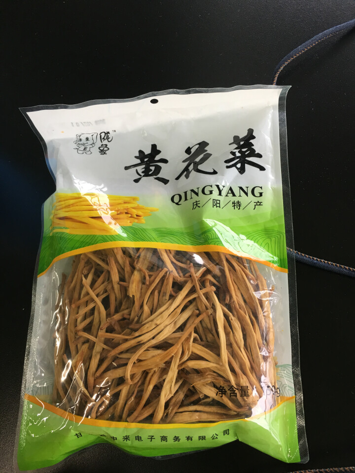 【庆阳馆】庆阳云中来黄花菜 农家黄花菜 干货 特产 金针菜 黄花菜  农家土特产 无硫黄花菜 包邮 500g袋装怎么样，好用吗，口碑，心得，评价，试用报告,第4张