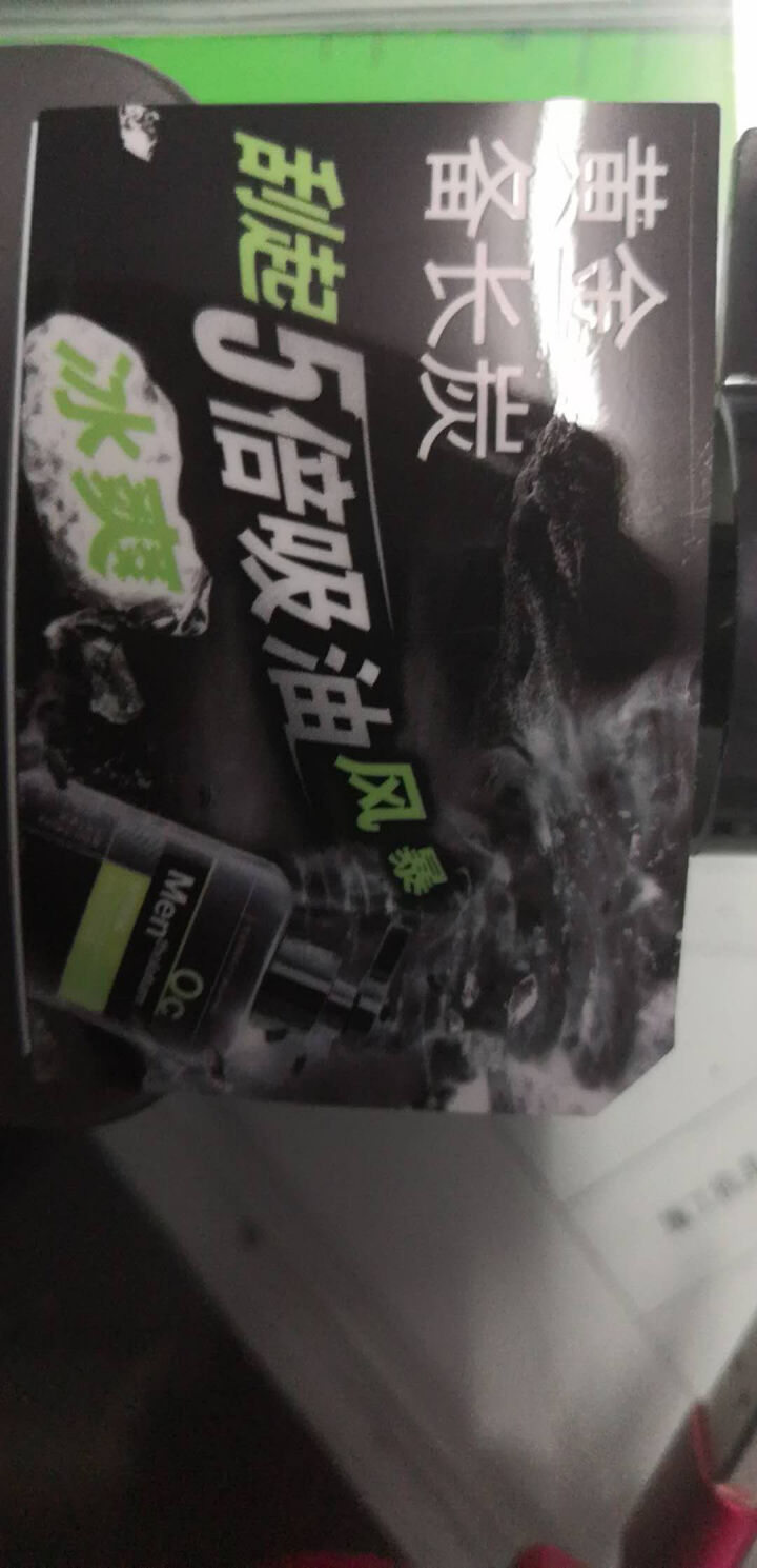 曼秀雷敦（Mentholatum） 洗面奶男士 冰爽活炭学生补水控油祛痘去黑头痘印洁面乳150ml 冰爽活炭洁面乳150ml怎么样，好用吗，口碑，心得，评价，试,第4张