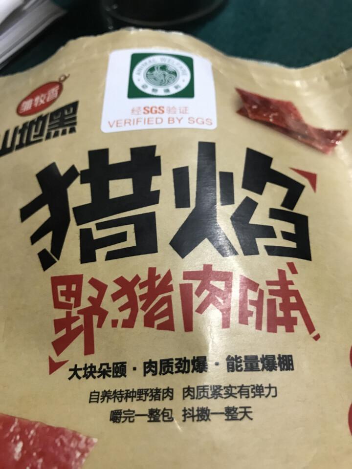 雏牧香（chumuxiang） 雏牧香肉干肉脯休闲零食特产小吃靖江风味山椒味野猪肉脯120g/袋 山椒怎么样，好用吗，口碑，心得，评价，试用报告,第2张